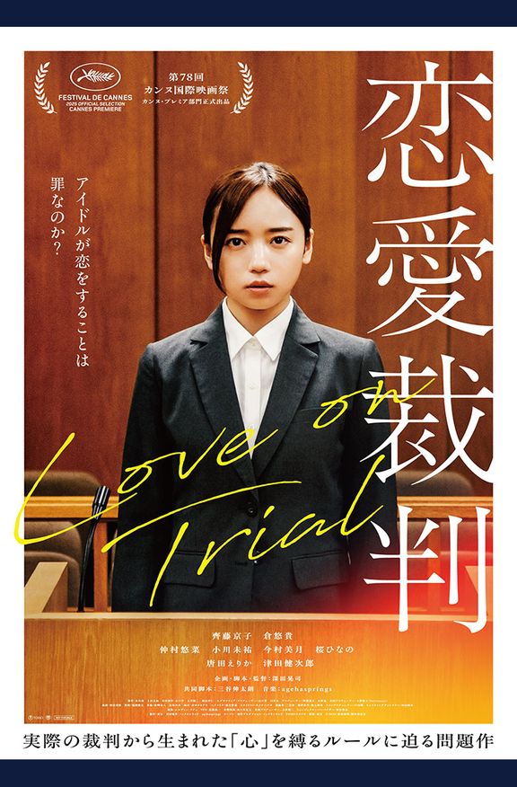 LOVE ON TRIAL