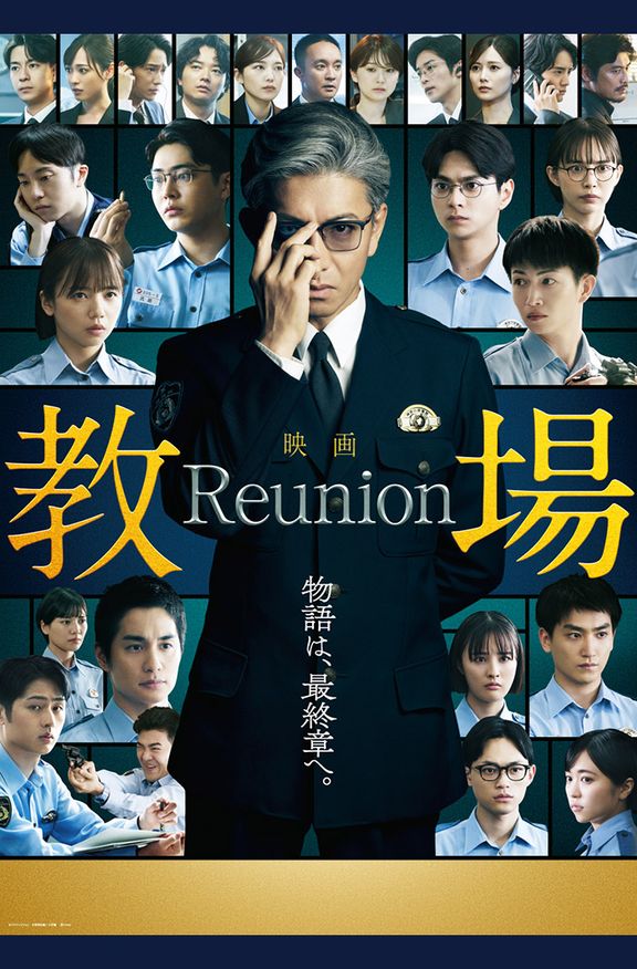 Kyojo Reunion