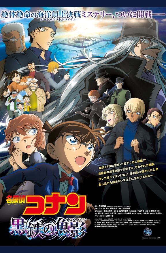 Detective Conan: Black Iron Submarine
